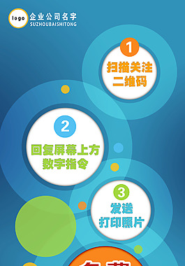 微信展架