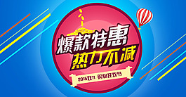 天貓淘寶雙11促銷海報