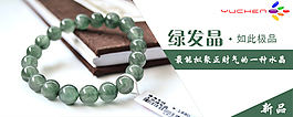 首飾手鏈促銷海報(bào)