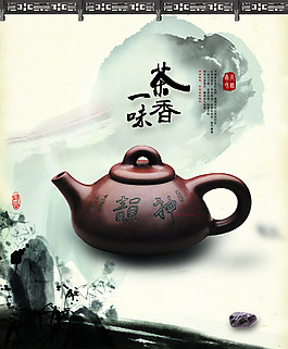 茶壺水墨