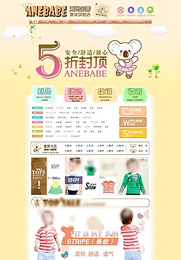 童裝店鋪裝修
