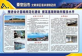 推進會計基礎規范化建設