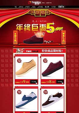 男鞋店鋪裝修