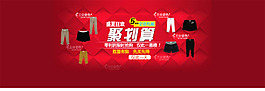 服裝品牌聚劃算海報