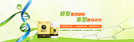 淘寶保健品海報(bào)