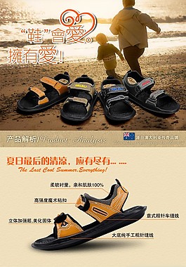 男鞋詳情頁