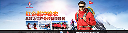 戶外品牌廣告圖圖片