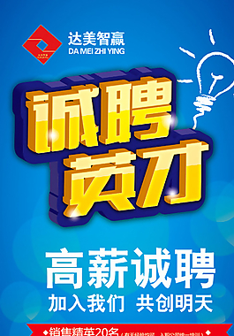 招聘展架圖片