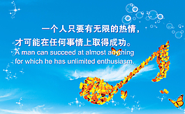 勵志名言圖片