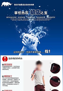 男裝詳情頁
