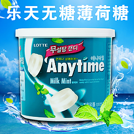 韓國糖果淘寶主圖