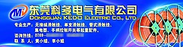 起重機(jī)械廣告