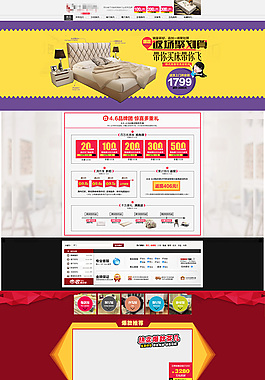 品牌家具用品促銷海報(bào)
