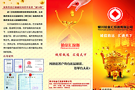 投資公司三折頁圖片