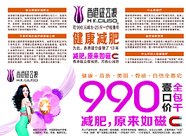 磁立瘦图片