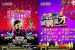 KTV海報圖片