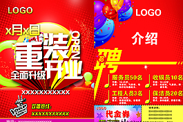 KTV海報(bào)圖片