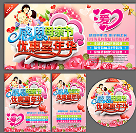 母亲节图片