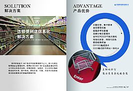 企業(yè)畫冊 企業(yè)藍色畫冊