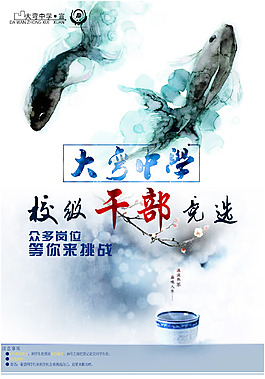 古風海報