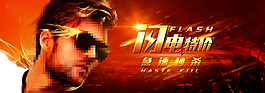時尚促銷海報模板PSD