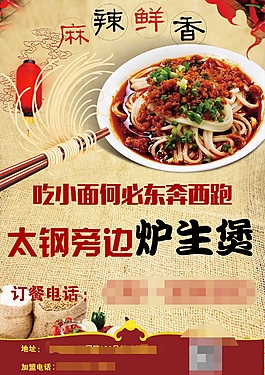 重慶小面