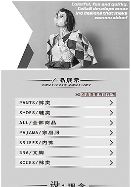 女鞋web網頁設計