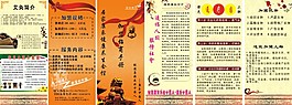 加盟招商展板