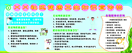 社區(qū)健康衛(wèi)生知識(shí)宣傳欄展板圖片