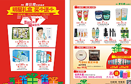 化妝品 明星禮盒圖片