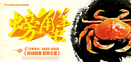 螃蟹圖片
