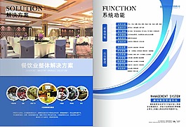 企業(yè)畫冊 藍色企業(yè)畫冊 內(nèi)頁