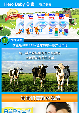 Hero Baby 美素奶粉淘寶詳情
