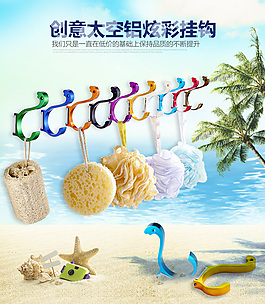浴室掛鉤海報(bào) 沙灘海報(bào)