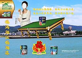 福滿湘江福湘漆