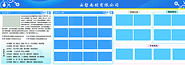 企業文化展板圖片
