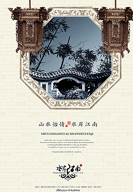 房地產(chǎn)廣告   彩頁  海報圖片