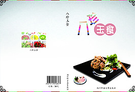 書籍封面設(shè)計