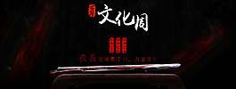 天貓首頁全屏海報店招+PSD源文件