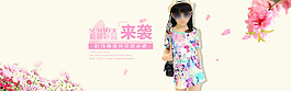 女装童装海报，女童夏装海报