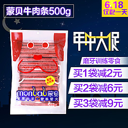 寵物用品主圖