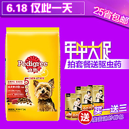 寵物用品主圖