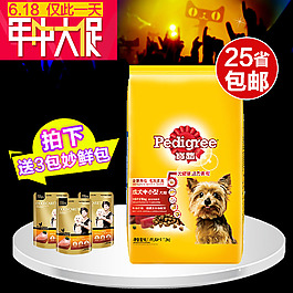 寵物用品主圖