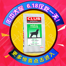 寵物用品主圖