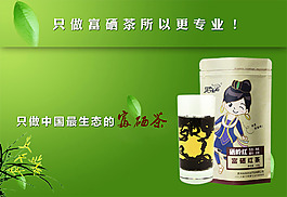 茶叶描述