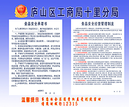 工商局展板圖片