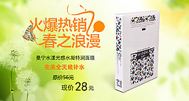 面膜 護膚