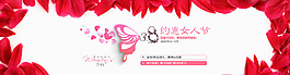 婦女節(jié)