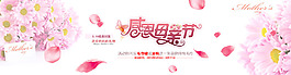 母親節(jié)