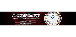 手表 鉆展